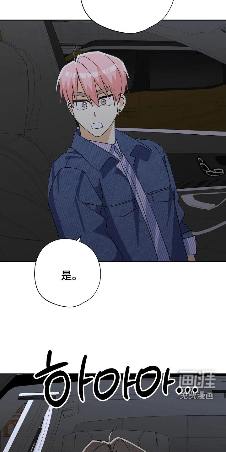 冰山主唱 第63章：过来试试看 第30页