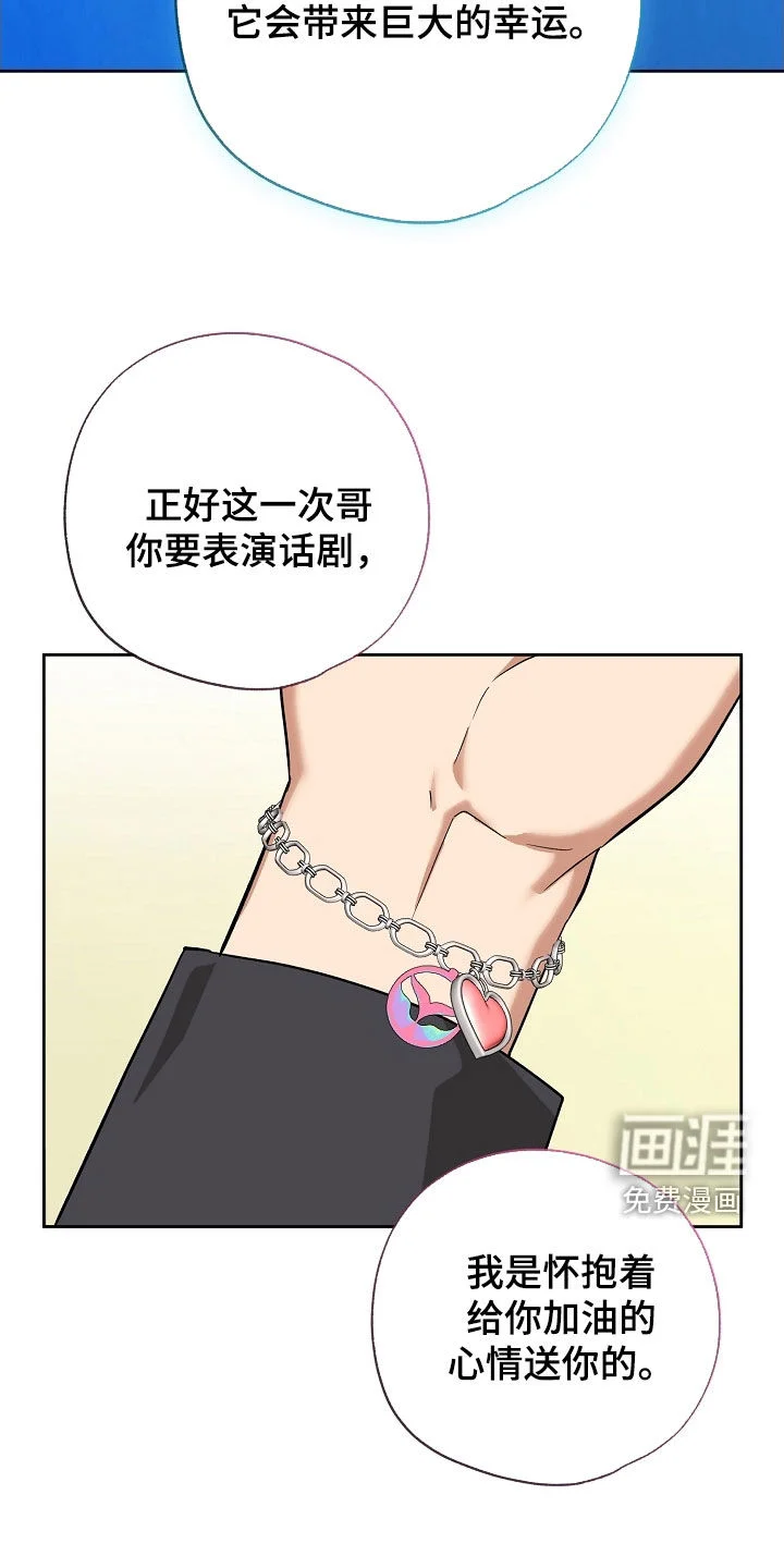 冰山主唱 第63章：过来试试看 第9页