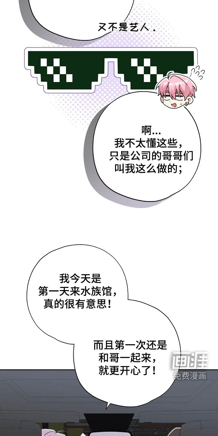 冰山主唱 第63章：过来试试看 第21页