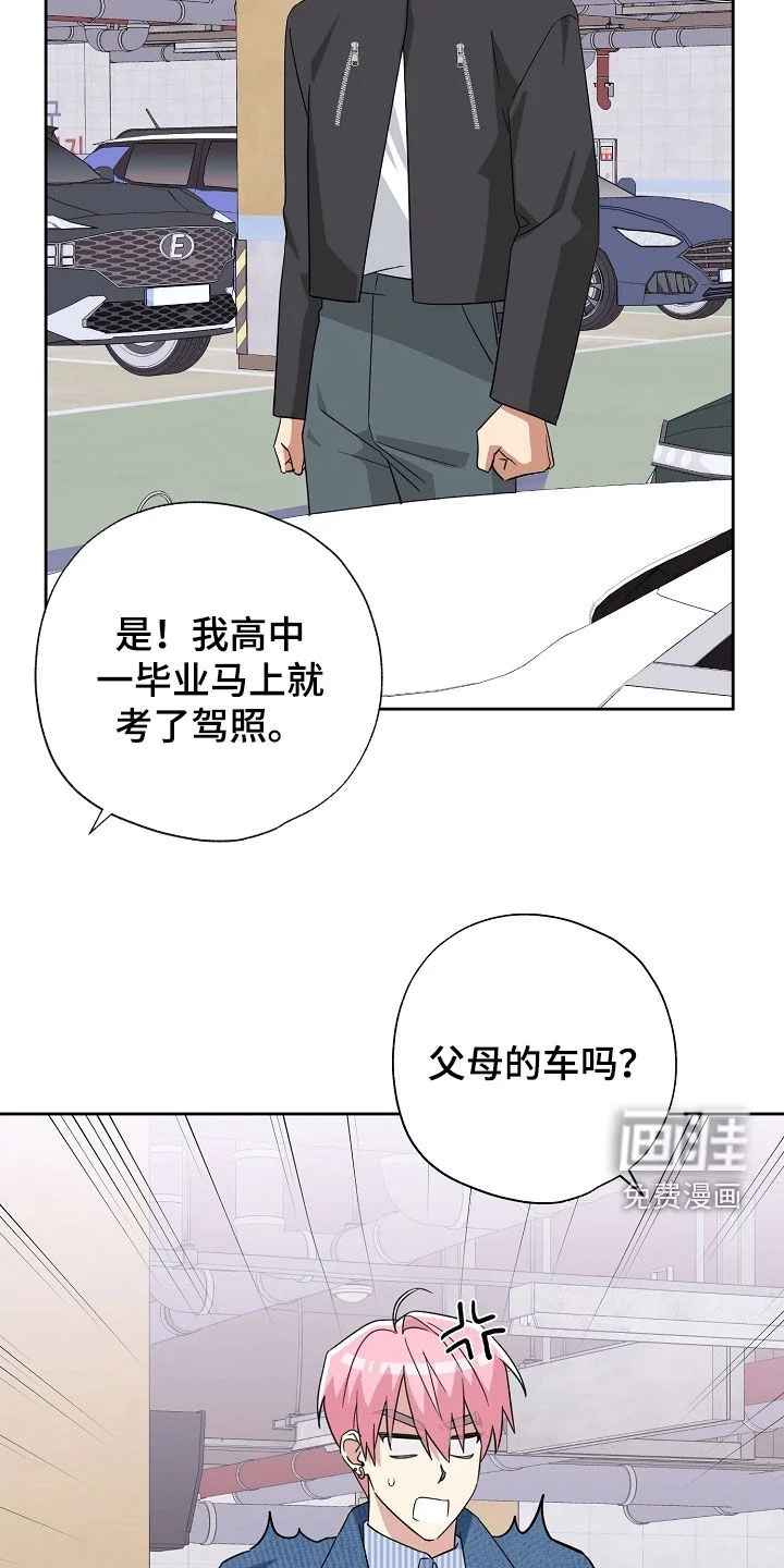 冰山主唱 第63章：过来试试看 第13页