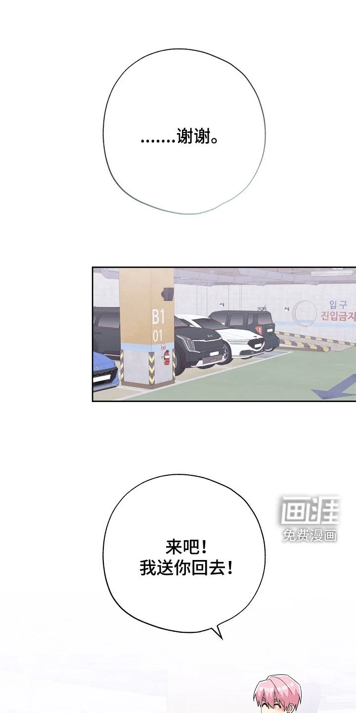 冰山主唱 第63章：过来试试看 第11页