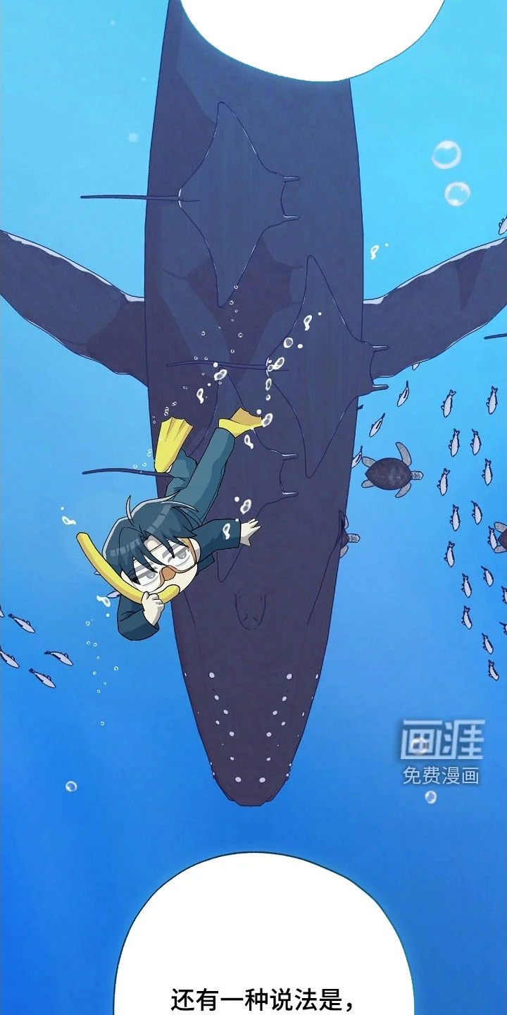 冰山主唱 第63章：过来试试看 第8页