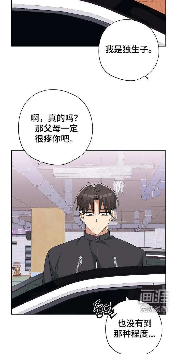 冰山主唱 第63章：过来试试看 第19页