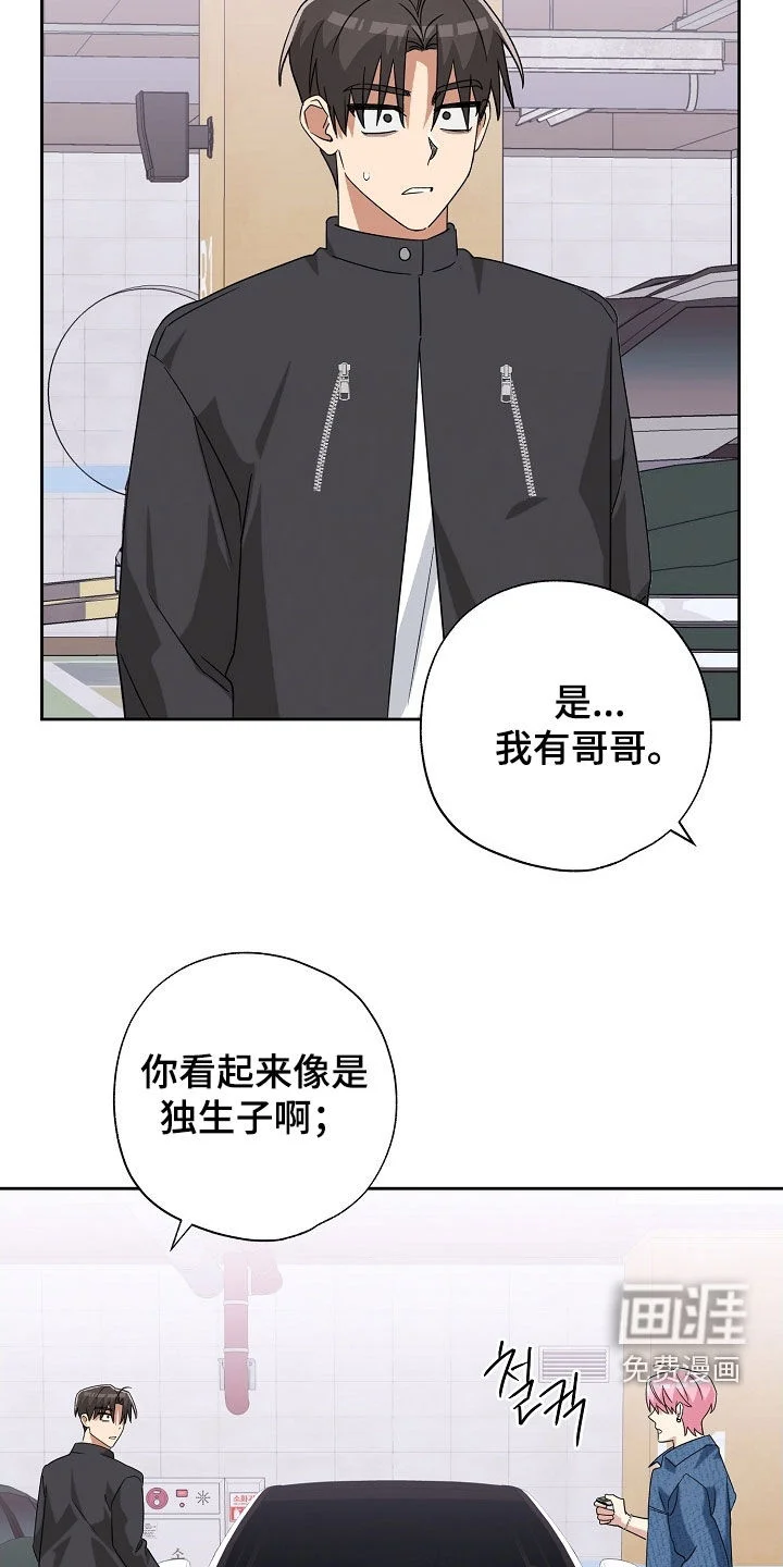 冰山主唱 第63章：过来试试看 第17页