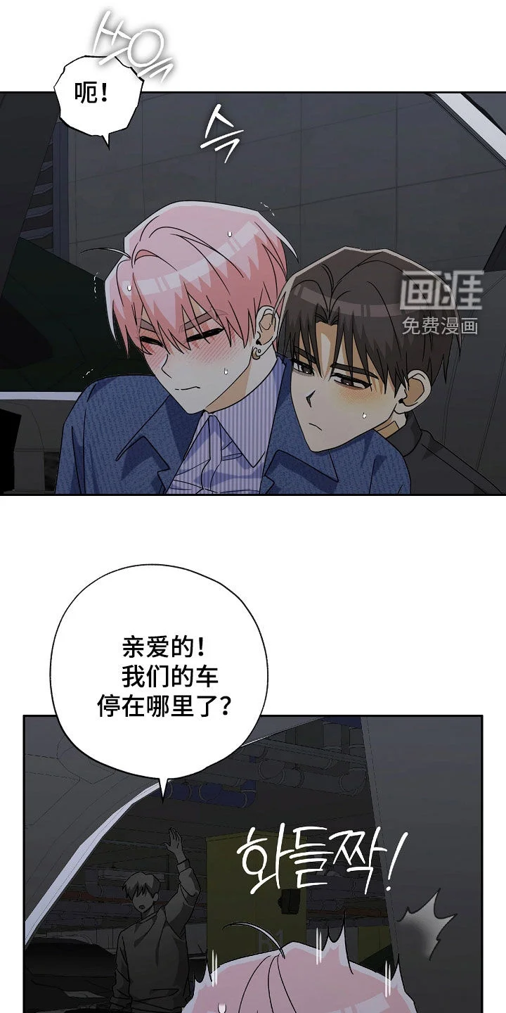 冰山主唱 第64章：情景再现 第24页