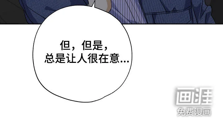 冰山主唱 第64章：情景再现 第27页