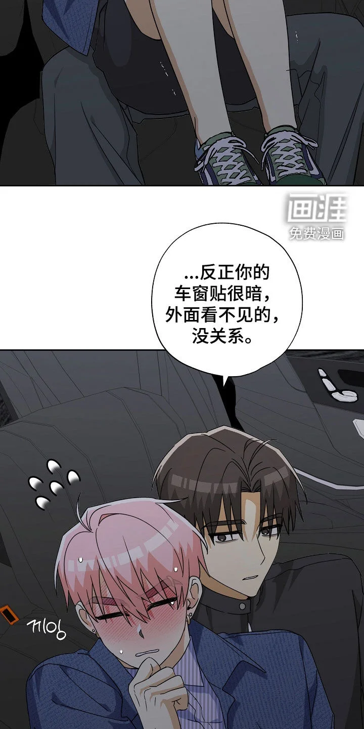 冰山主唱 第64章：情景再现 第26页