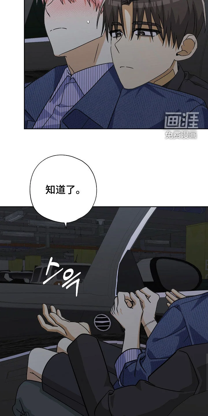 冰山主唱 第64章：情景再现 第20页