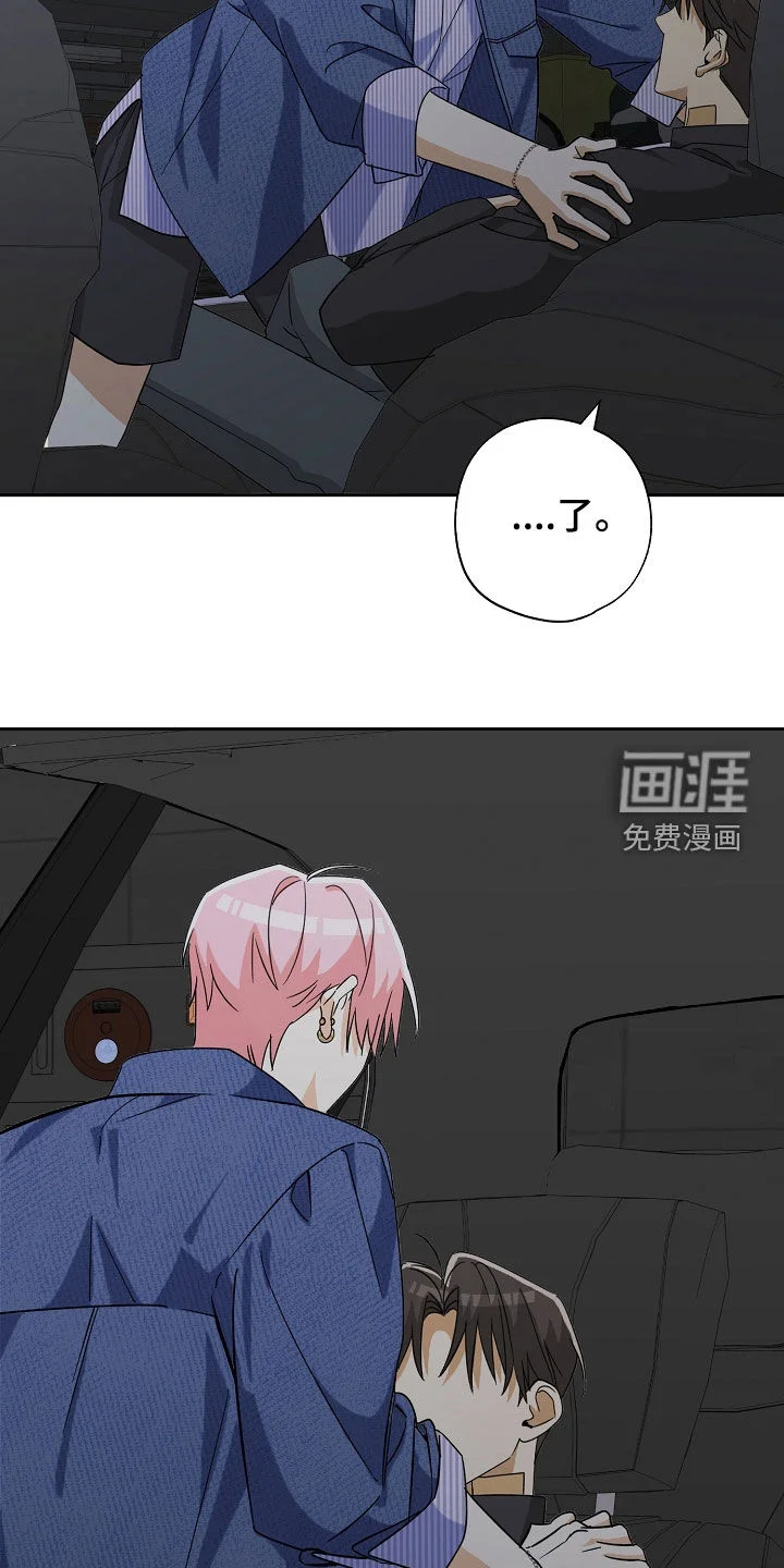冰山主唱 第64章：情景再现 第7页