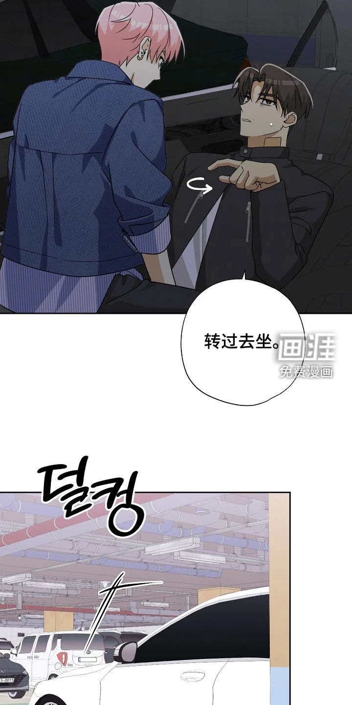 冰山主唱 第64章：情景再现 第11页