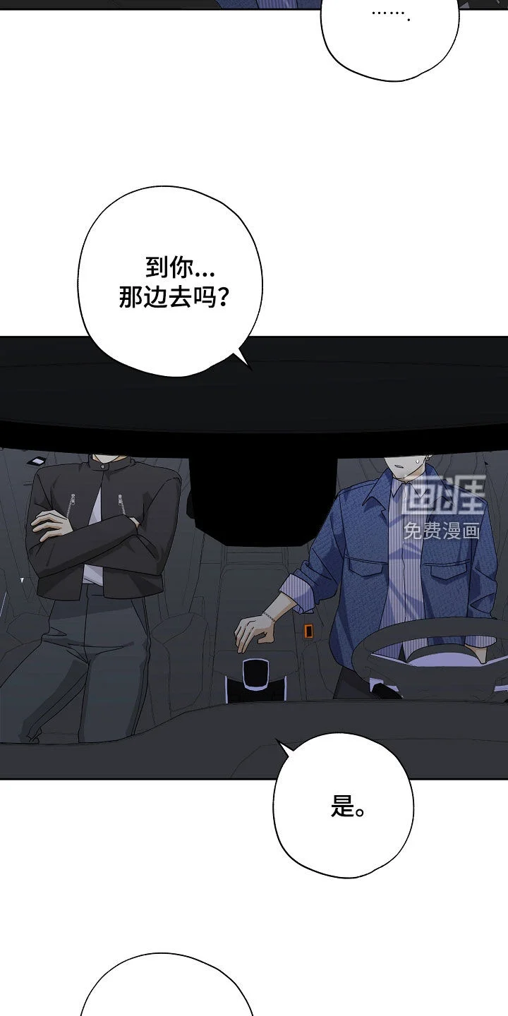冰山主唱 第64章：情景再现 第5页
