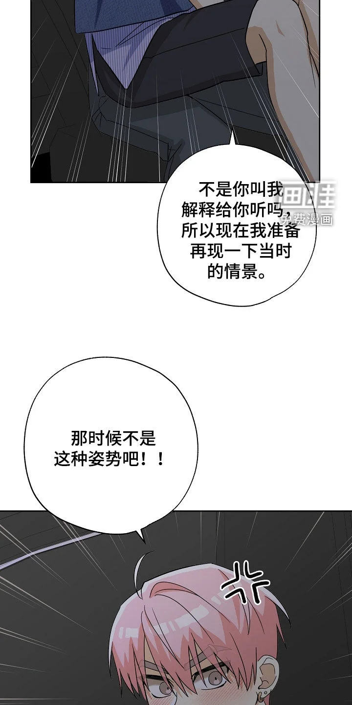 冰山主唱 第64章：情景再现 第17页