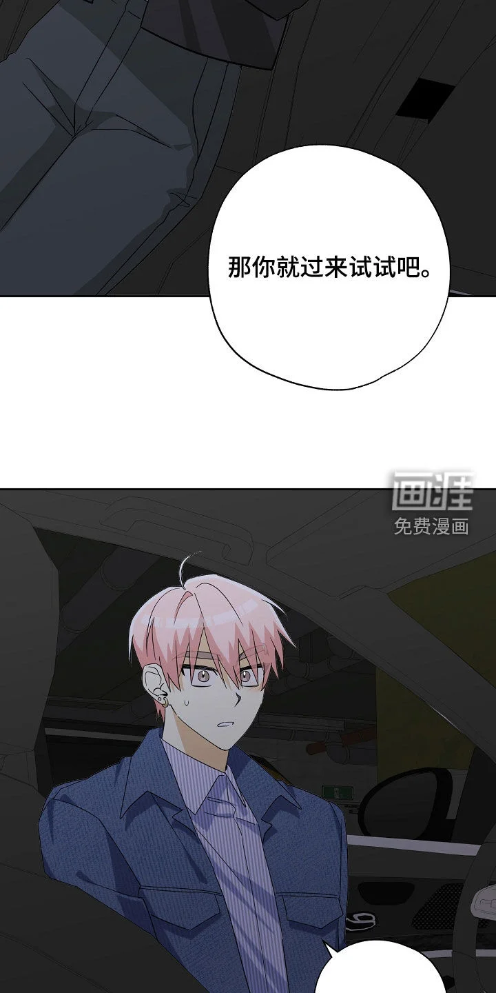 冰山主唱 第64章：情景再现 第4页