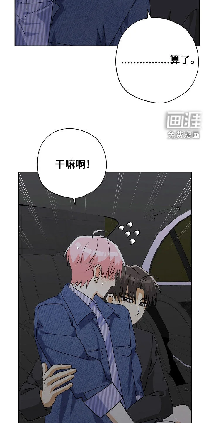 冰山主唱 第64章：情景再现 第16页