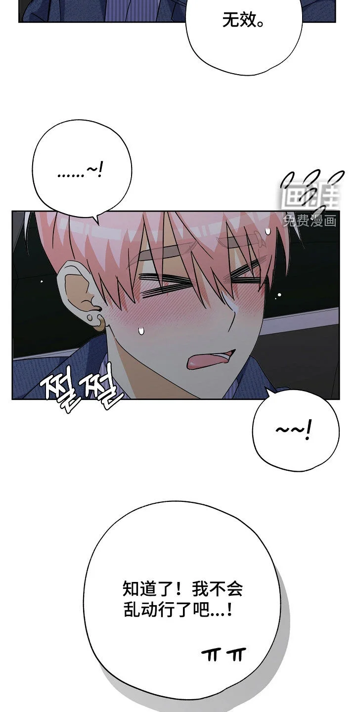 冰山主唱 第64章：情景再现 第22页