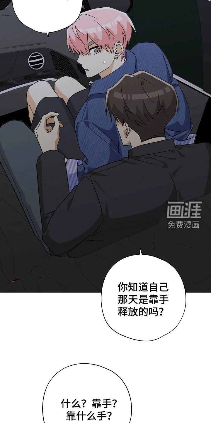 冰山主唱 第64章：情景再现 第14页