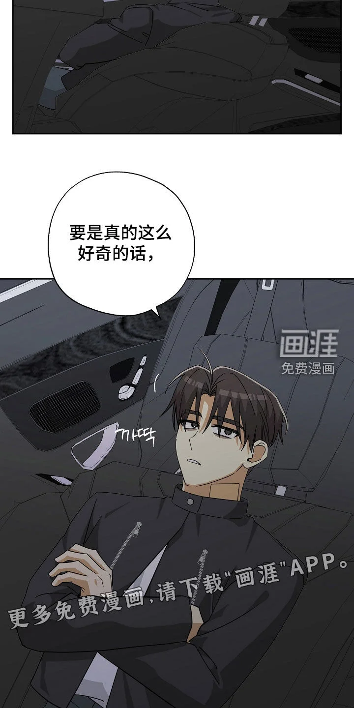 冰山主唱 第64章：情景再现 第3页
