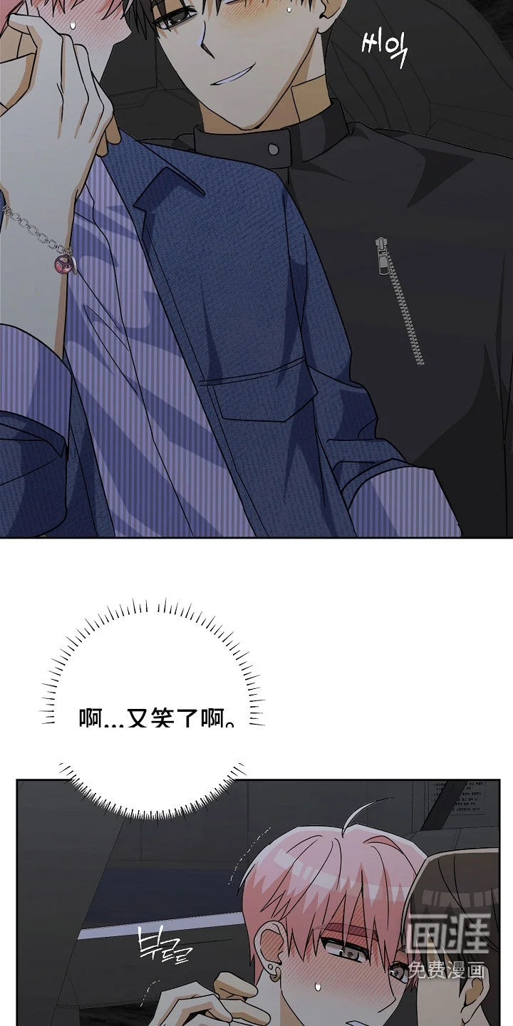 冰山主唱 第65章：出大事了 第12页