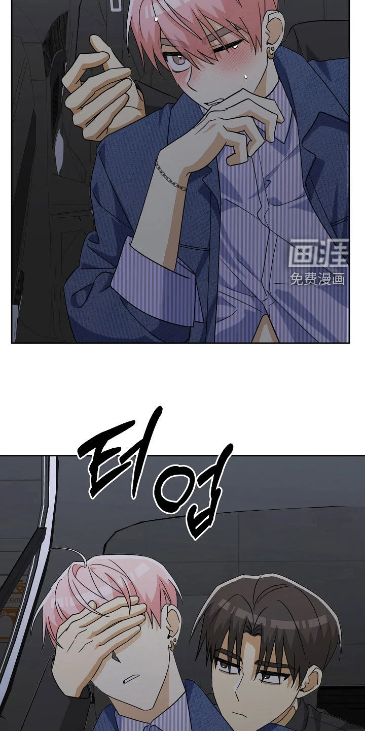 冰山主唱 第65章：出大事了 第2页