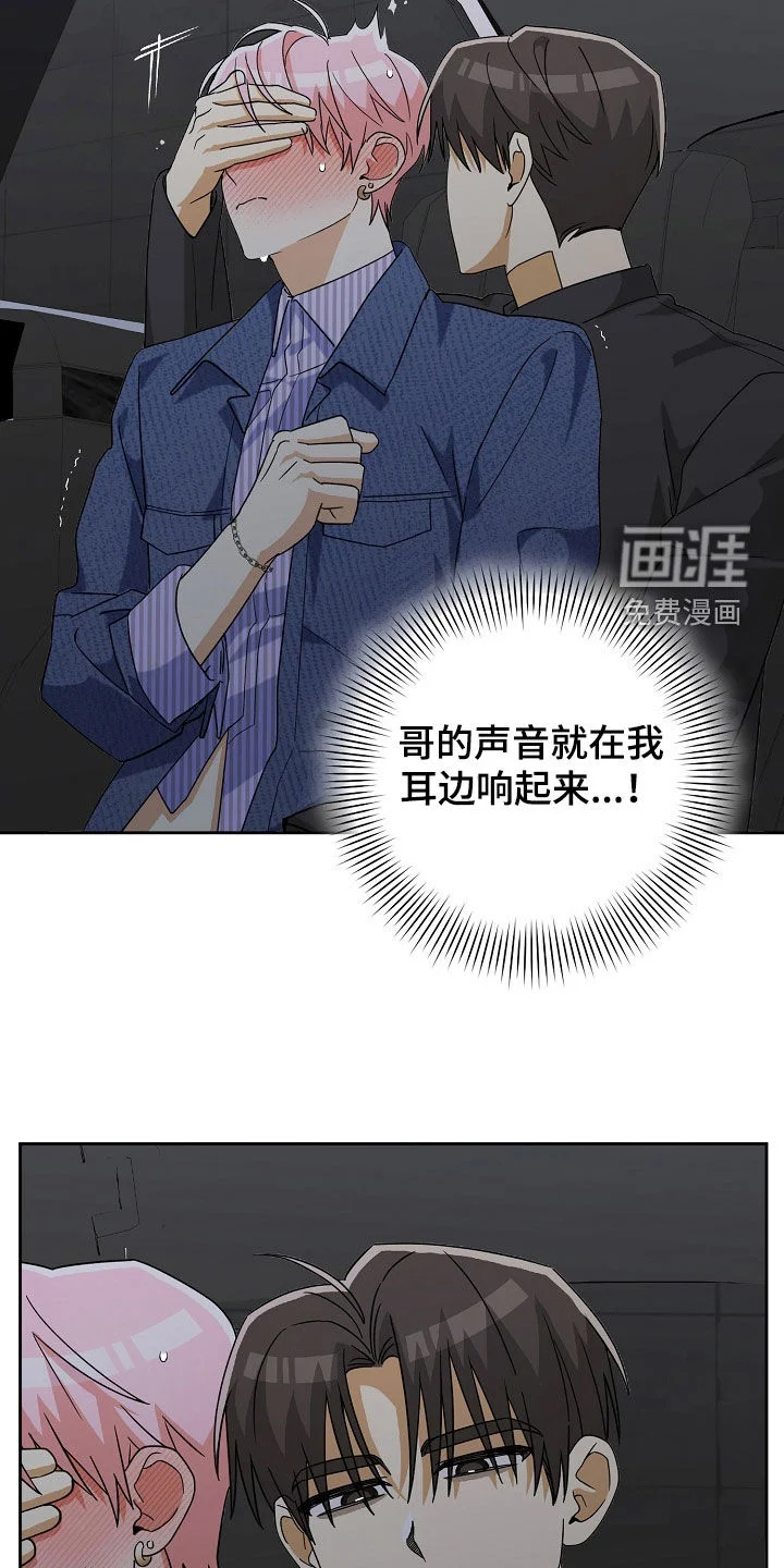 冰山主唱 第65章：出大事了 第5页