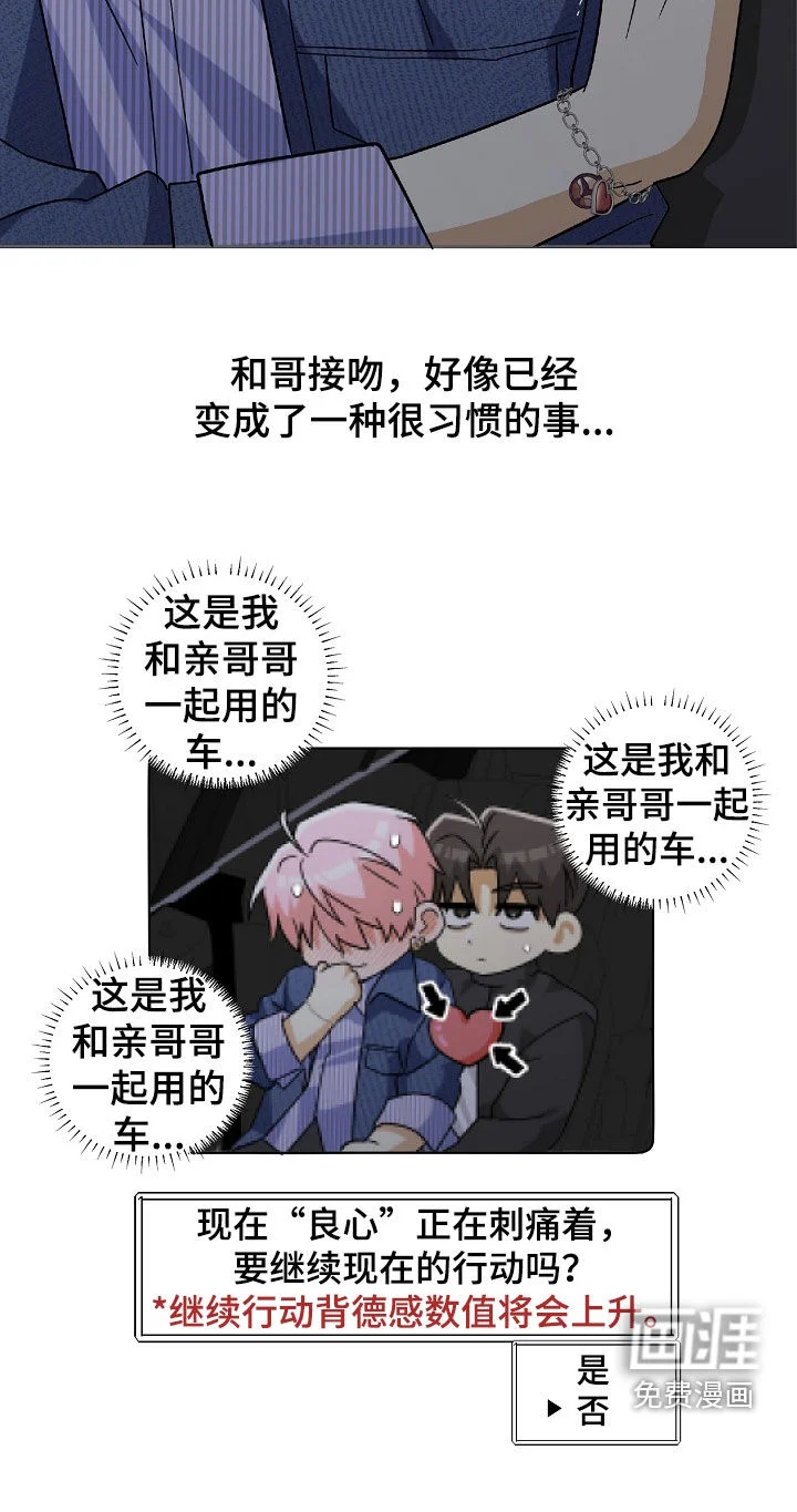 冰山主唱 第65章：出大事了 第15页