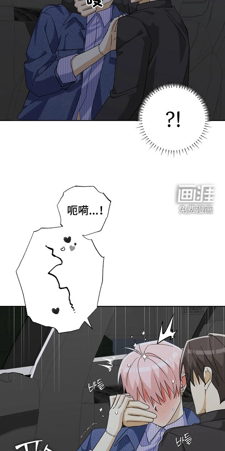 冰山主唱 第66章：吵死了 第4页