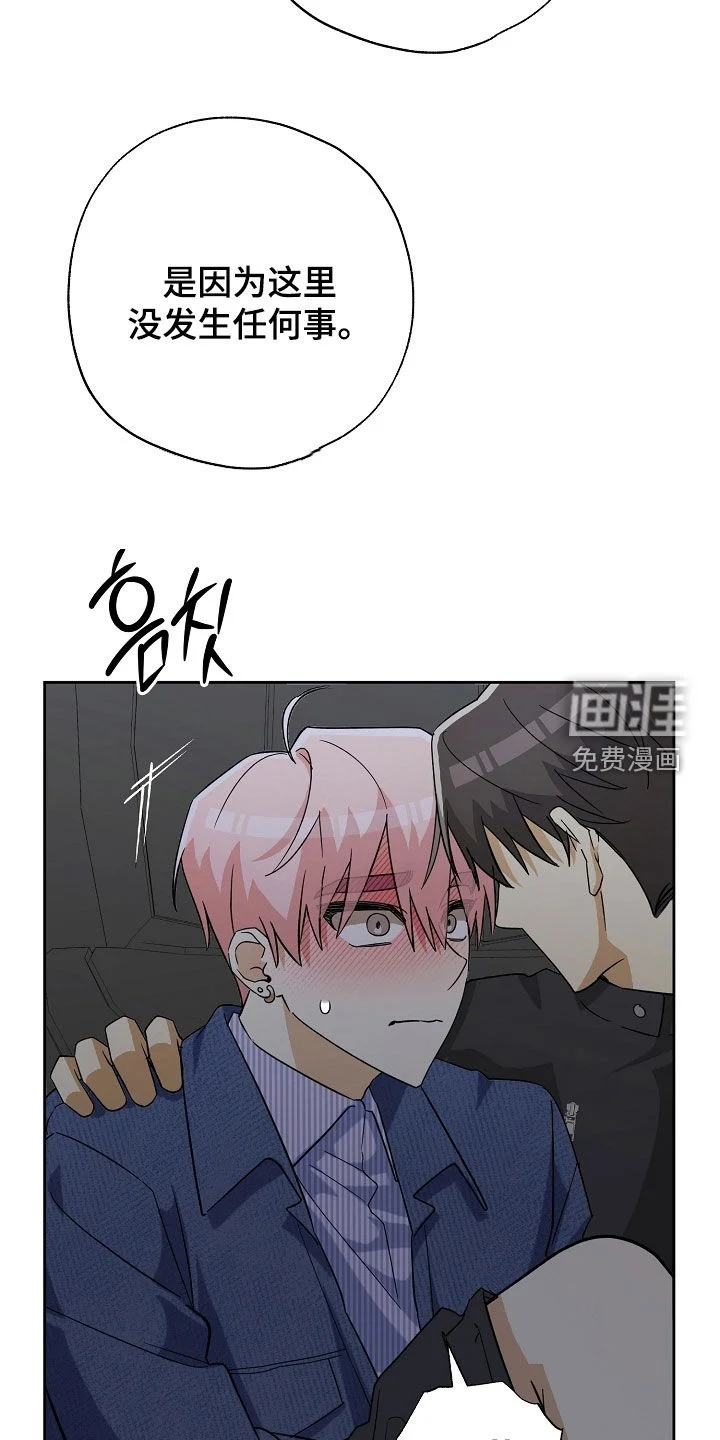 冰山主唱 第66章：吵死了 第14页