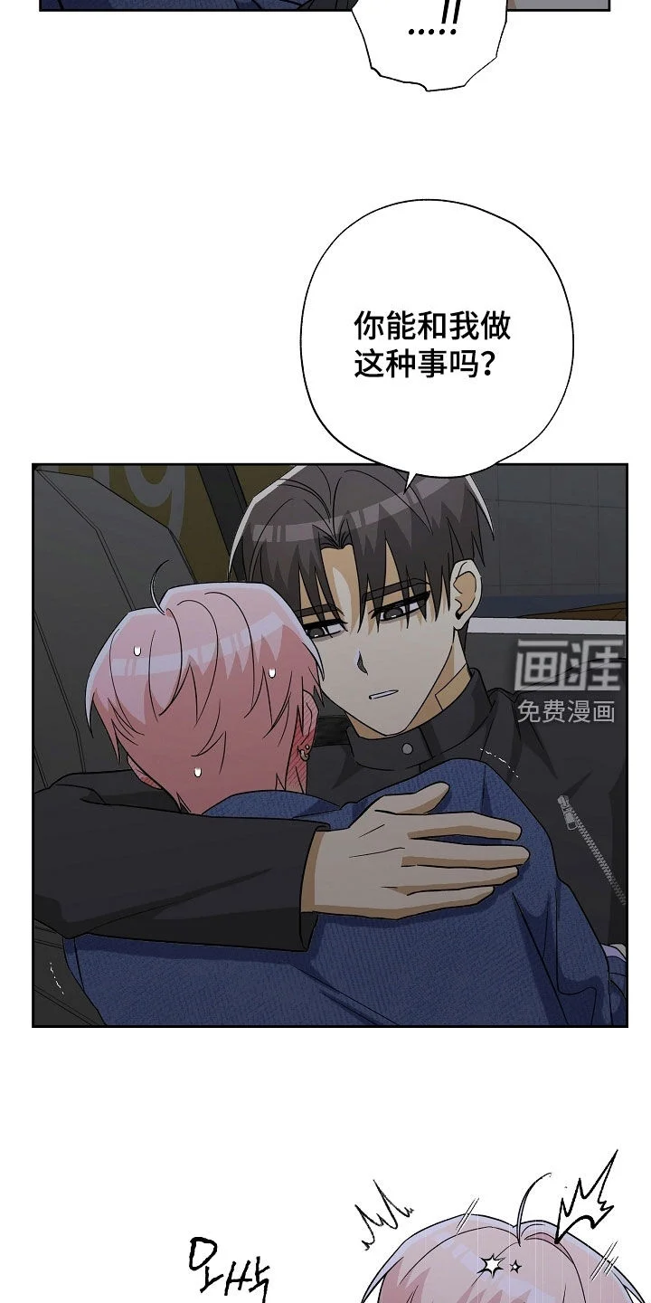 冰山主唱 第66章：吵死了 第15页