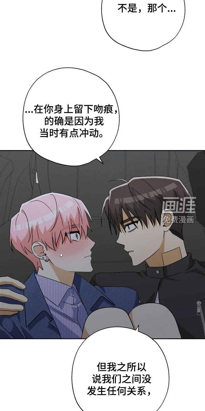 冰山主唱 第66章：吵死了 第13页