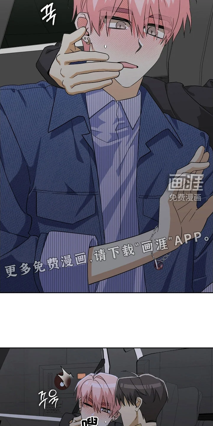 冰山主唱 第66章：吵死了 第3页