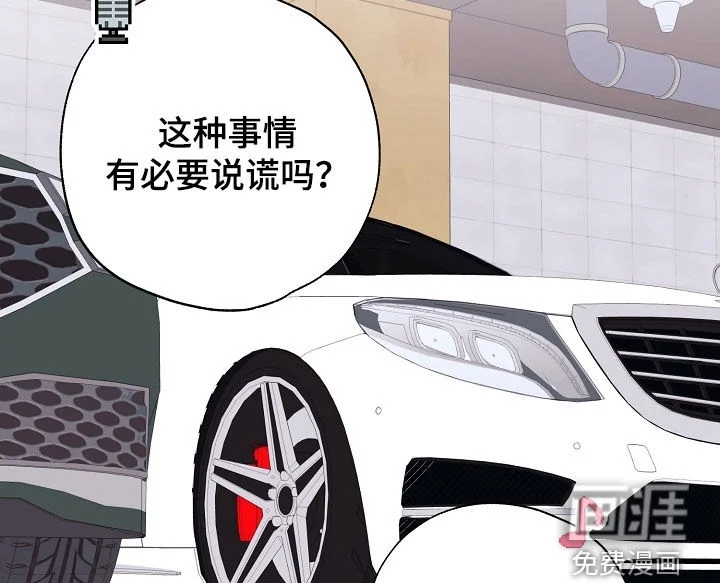 冰山主唱 第66章：吵死了 第11页