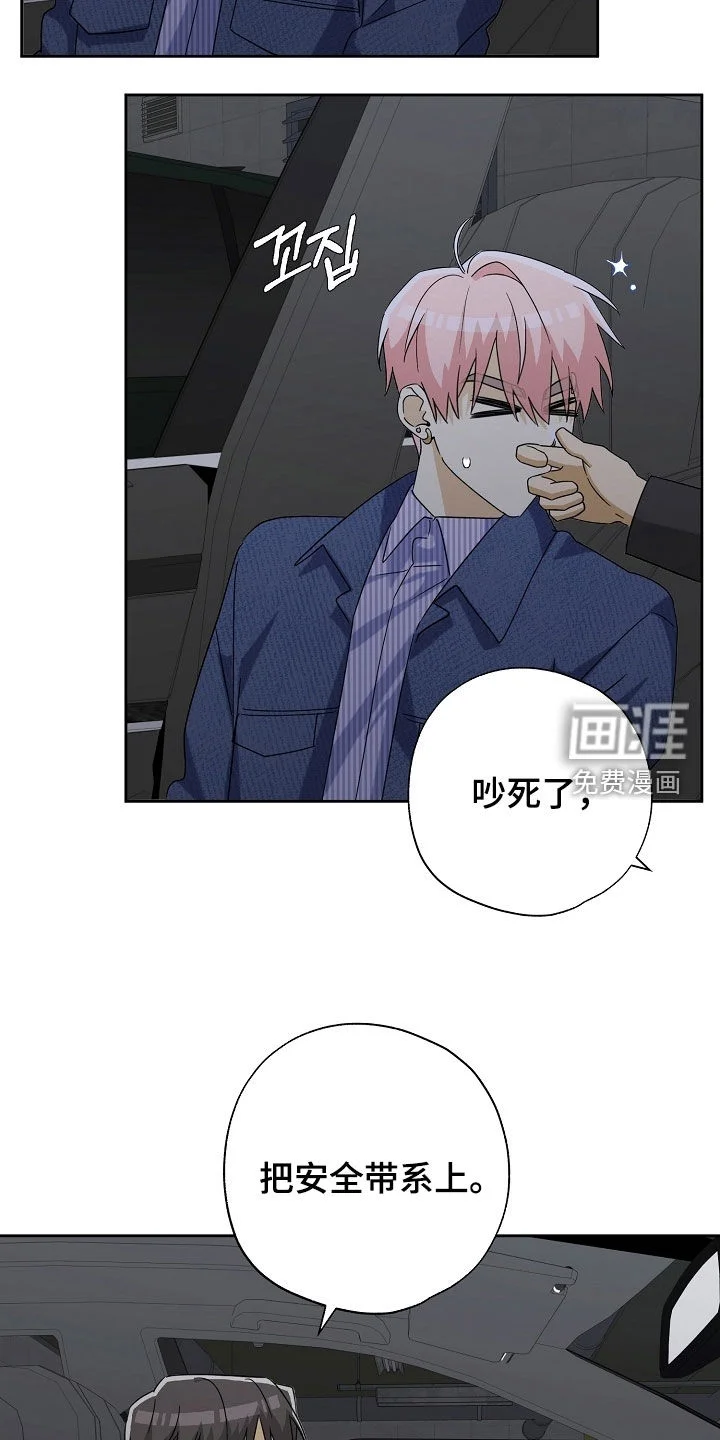 冰山主唱 第66章：吵死了 第22页