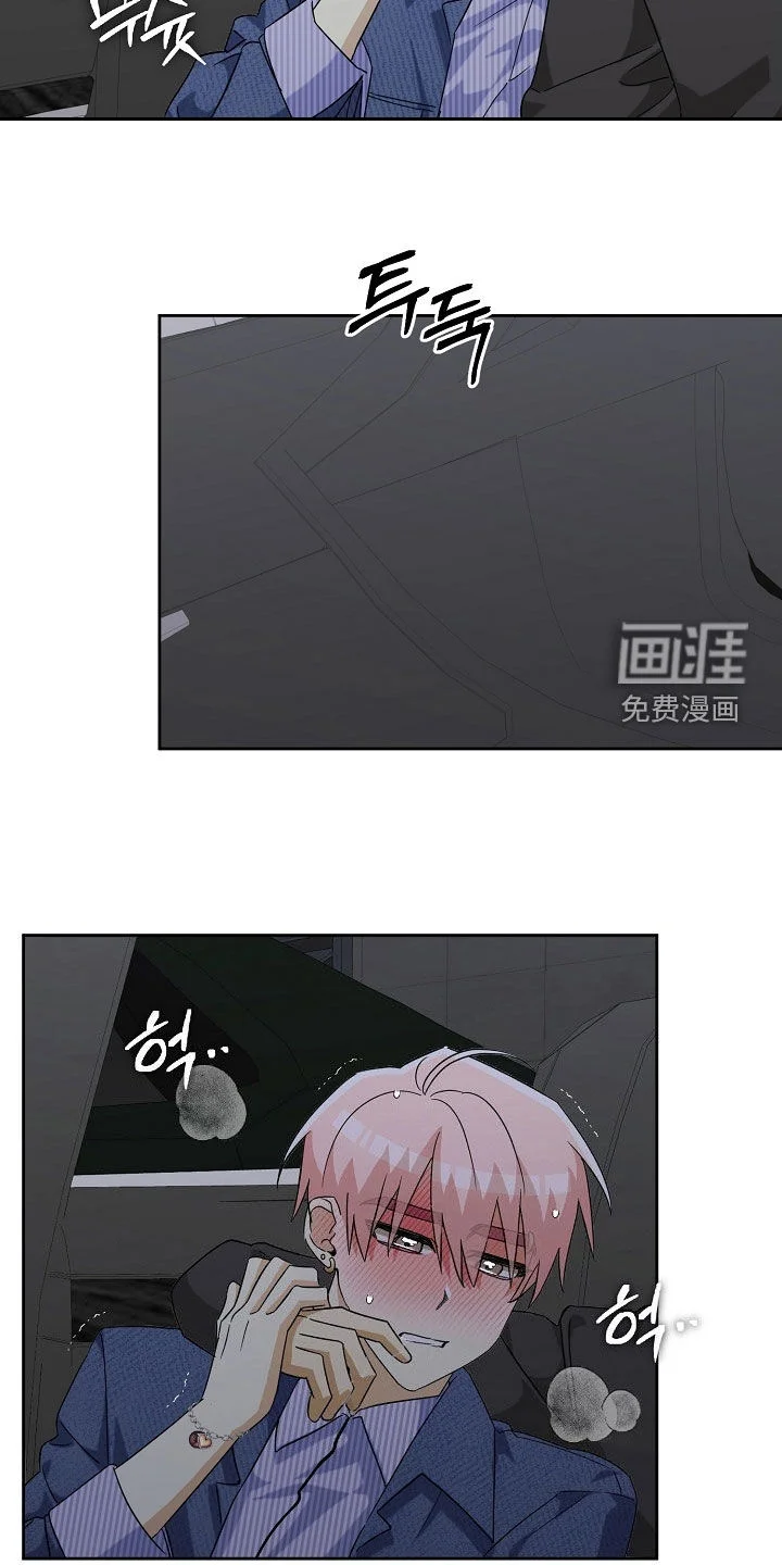 冰山主唱 第66章：吵死了 第5页