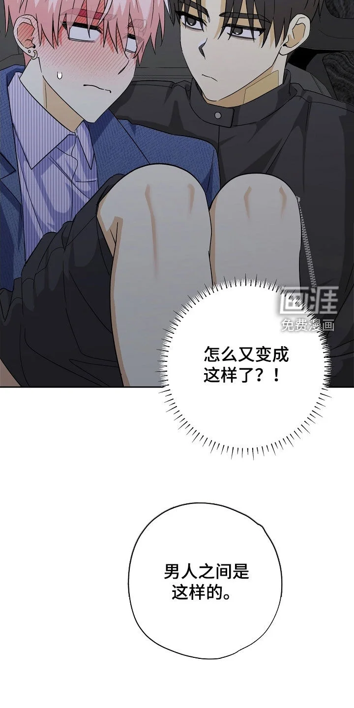 冰山主唱 第66章：吵死了 第9页