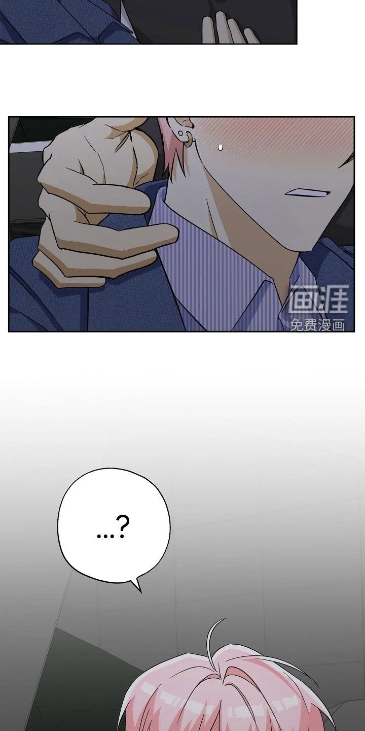 冰山主唱 第66章：吵死了 第2页