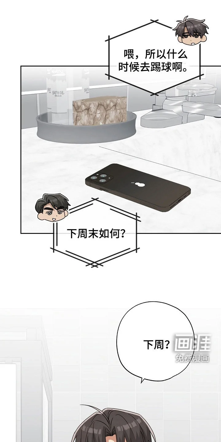 冰山主唱 第67章：塔罗牌 第1页