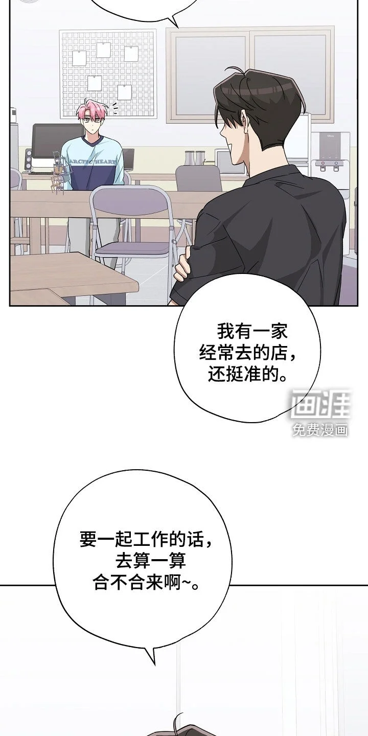 冰山主唱 第67章：塔罗牌 第22页