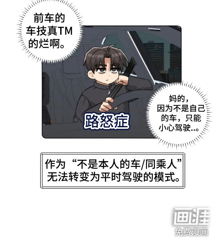 冰山主唱 第67章：塔罗牌 第27页