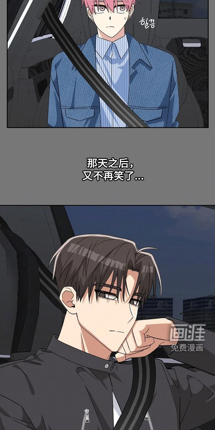 冰山主唱 第67章：塔罗牌 第15页
