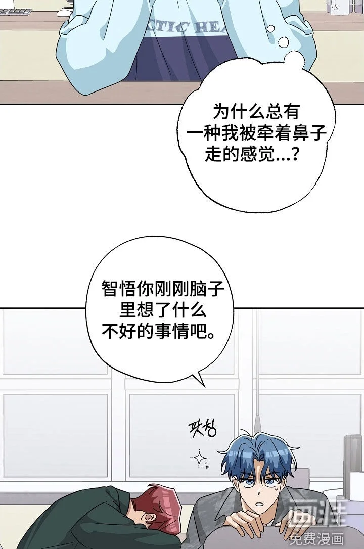 冰山主唱 第67章：塔罗牌 第17页