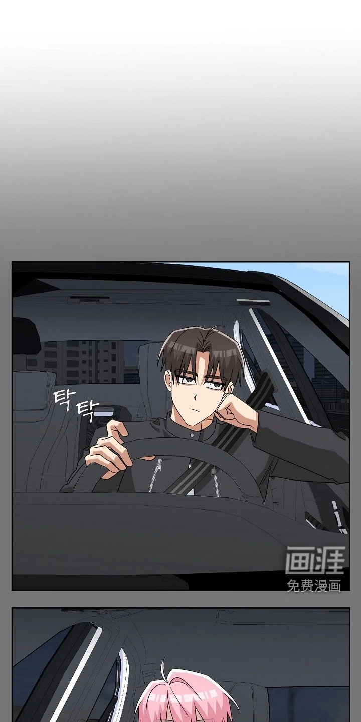 冰山主唱 第67章：塔罗牌 第14页