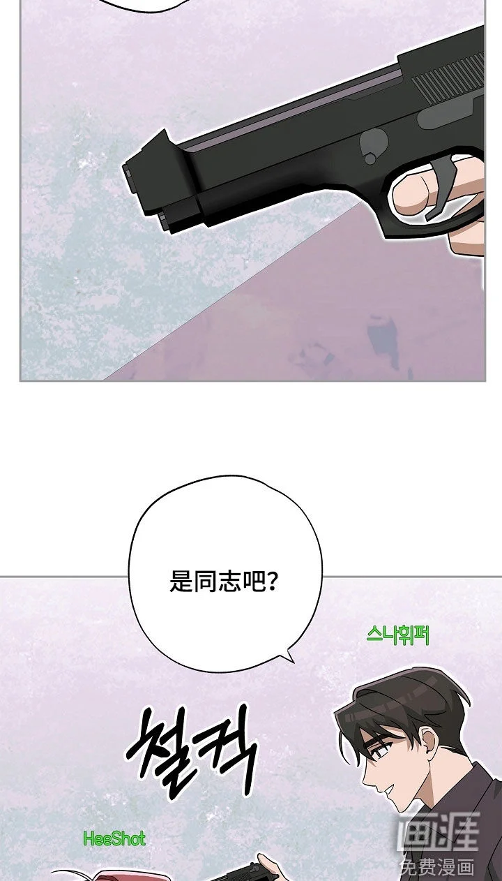 冰山主唱 第68章：困扰 第15页