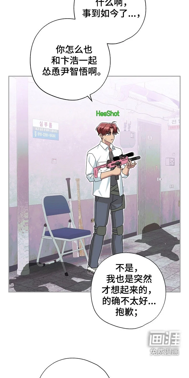 冰山主唱 第68章：困扰 第13页