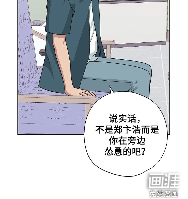 冰山主唱 第68章：困扰 第31页