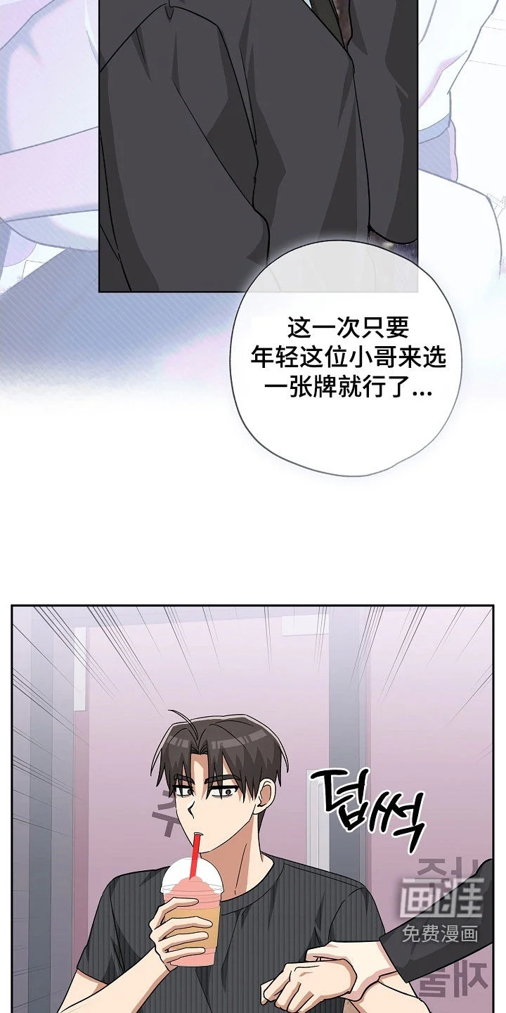 冰山主唱 第68章：困扰 第10页