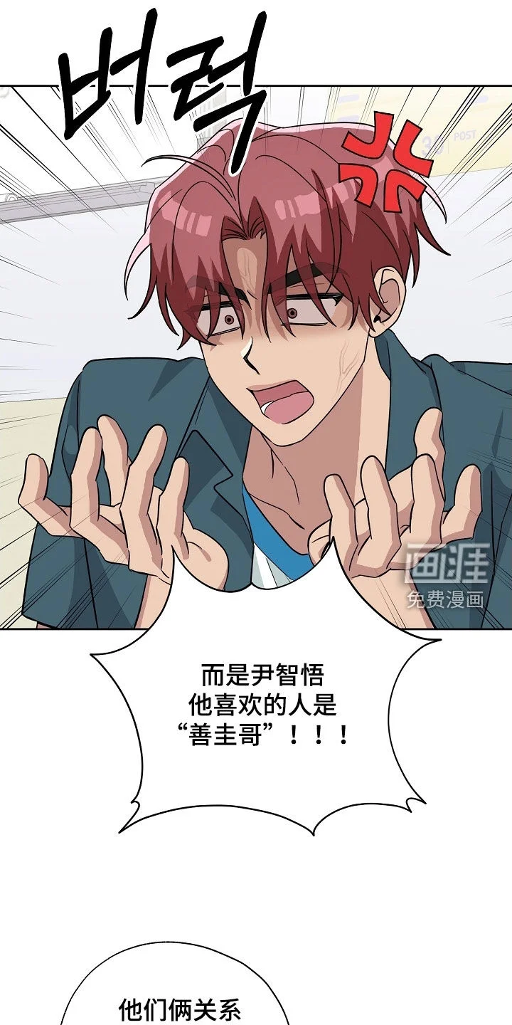 冰山主唱 第68章：困扰 第28页