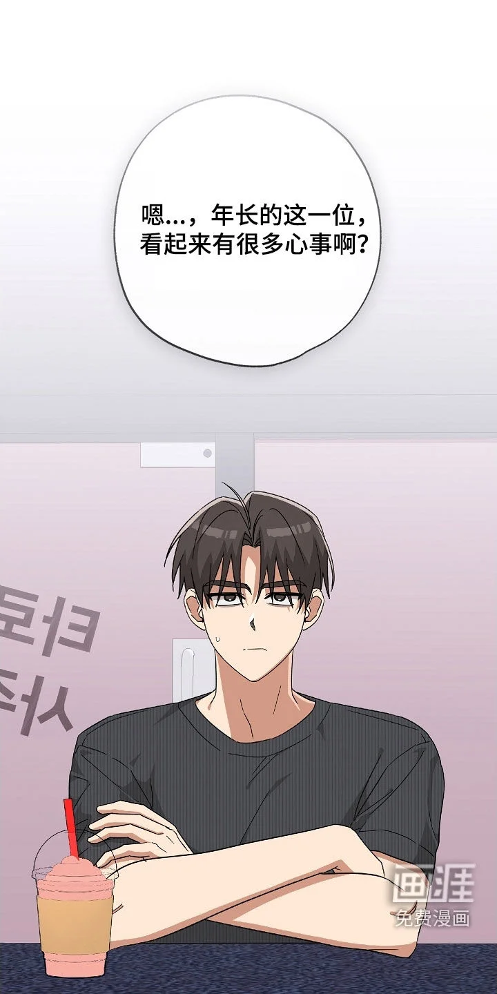 冰山主唱 第68章：困扰 第2页