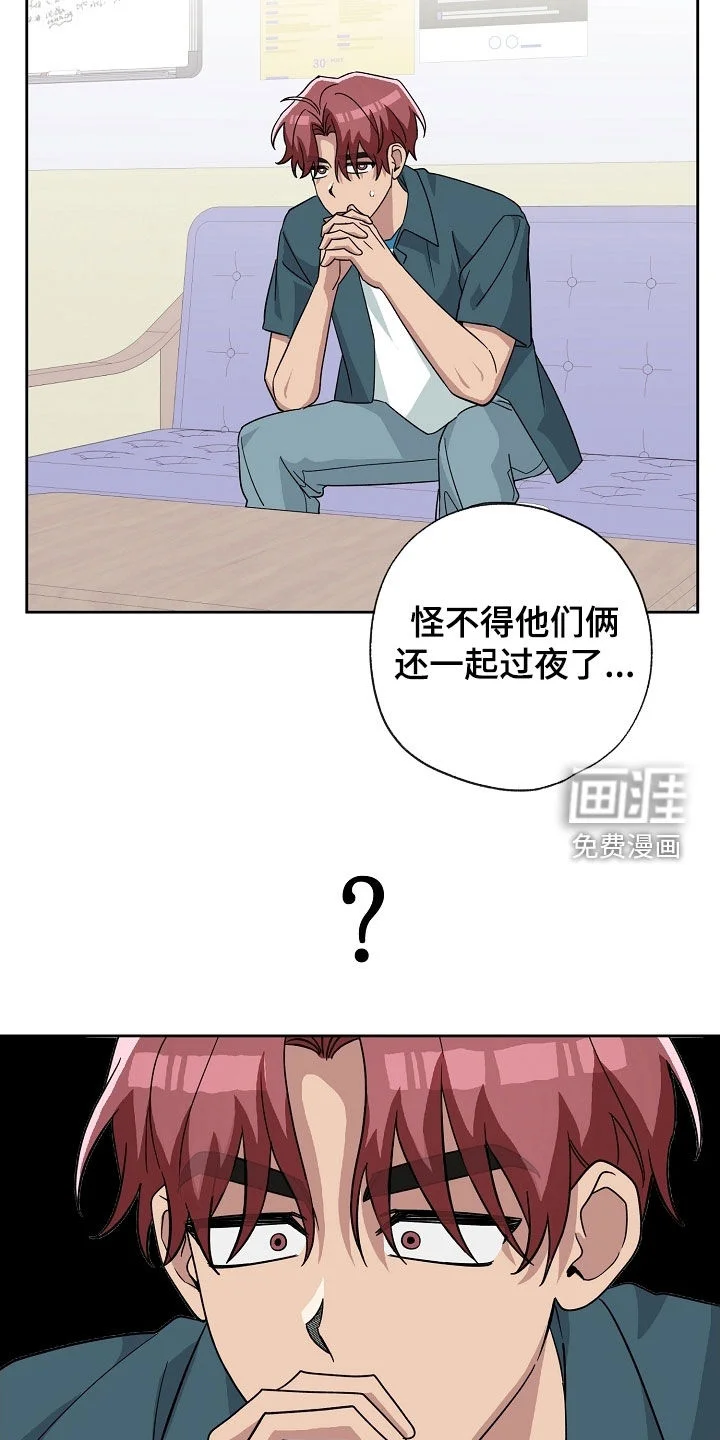 冰山主唱 第68章：困扰 第24页