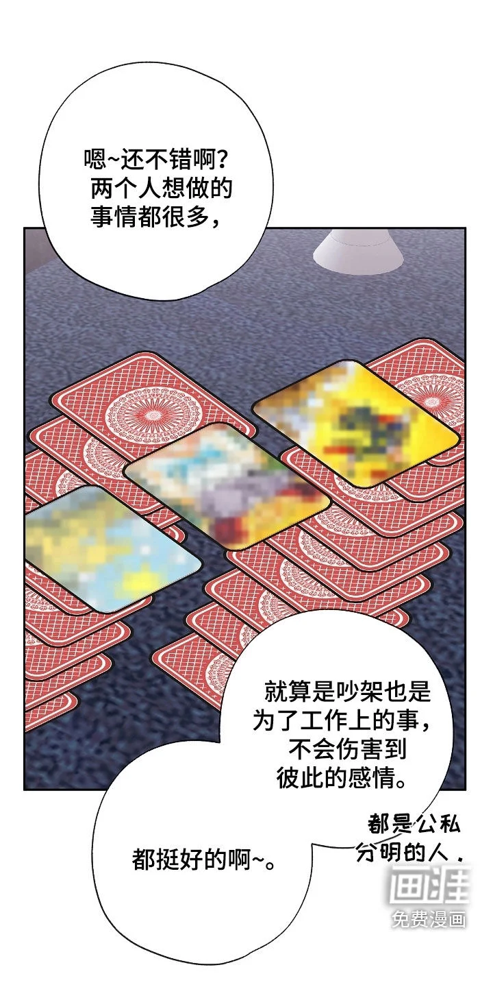 冰山主唱 第68章：困扰 第1页