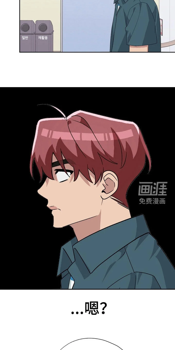 冰山主唱 第68章：困扰 第21页